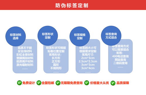 建材防偽標簽二維碼溯源 如何選擇合格的印刷生產廠家？