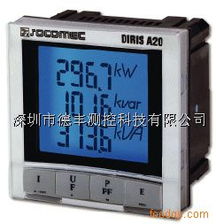 法國溯高美SOC0MEC DIRIS A20經(jīng)濟型多功能電力監(jiān)測儀 智能電力的入門之選