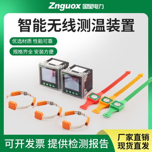 無(wú)線測(cè)溫裝置與在線監(jiān)測(cè)儀 讓電力安全“看得見(jiàn)”