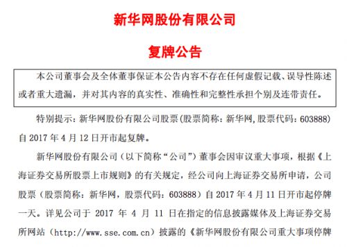 新華網(wǎng)擬2億元與阿里創(chuàng)投等成立合資公司
